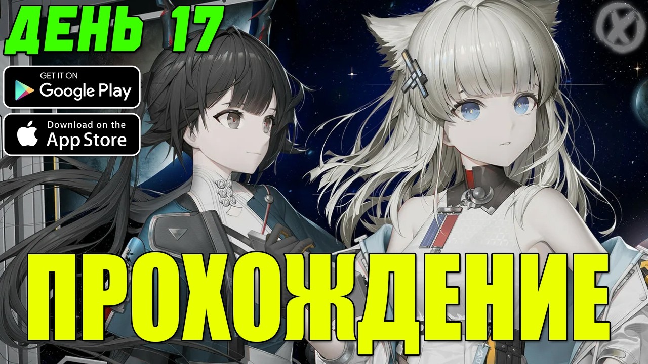 КАЧАЕМСЯ ДЕНЬ 17 В Arknights: Endfield 🔥 НОВАЯ ГАЧА!