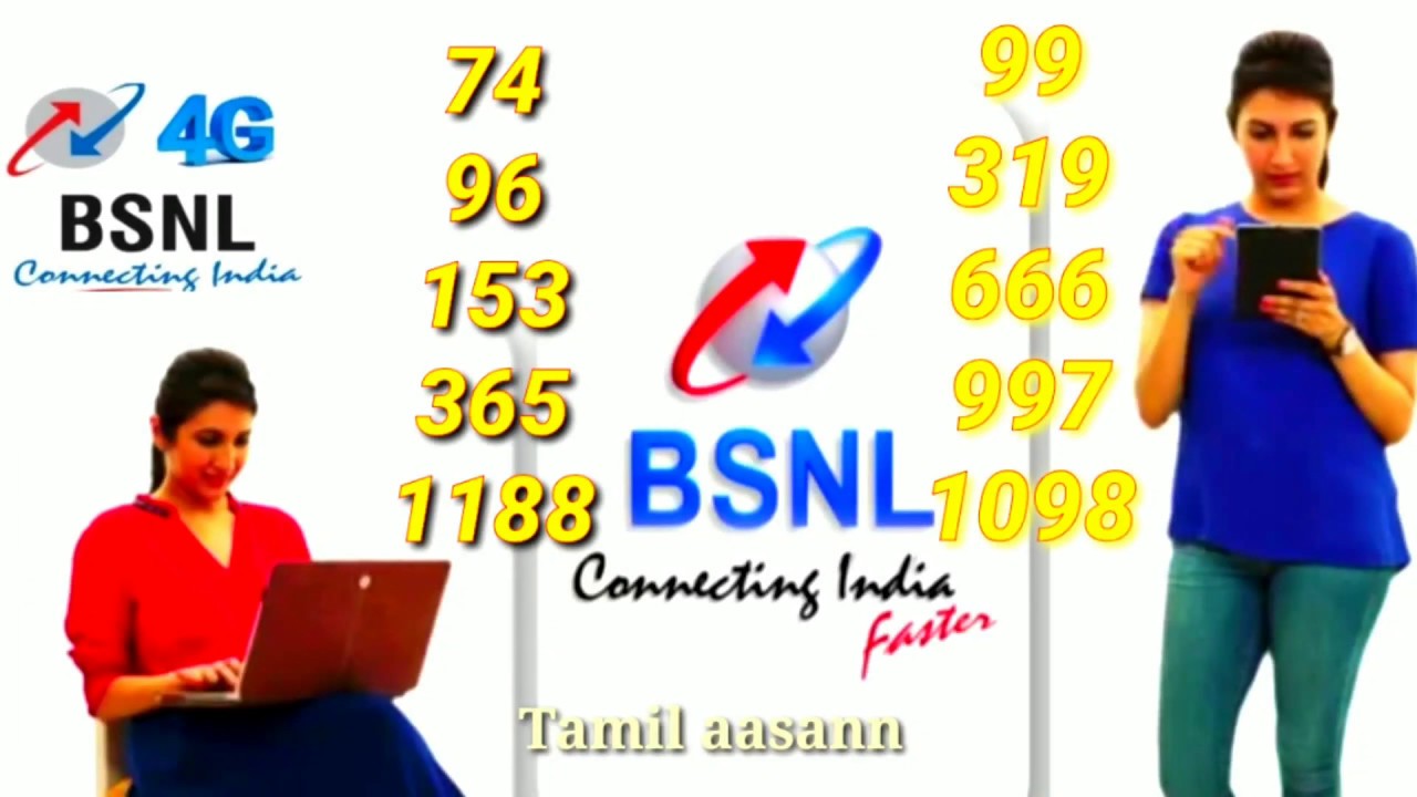 BSNL new all recharge 2020 BSNL validity plan Tami aasann
