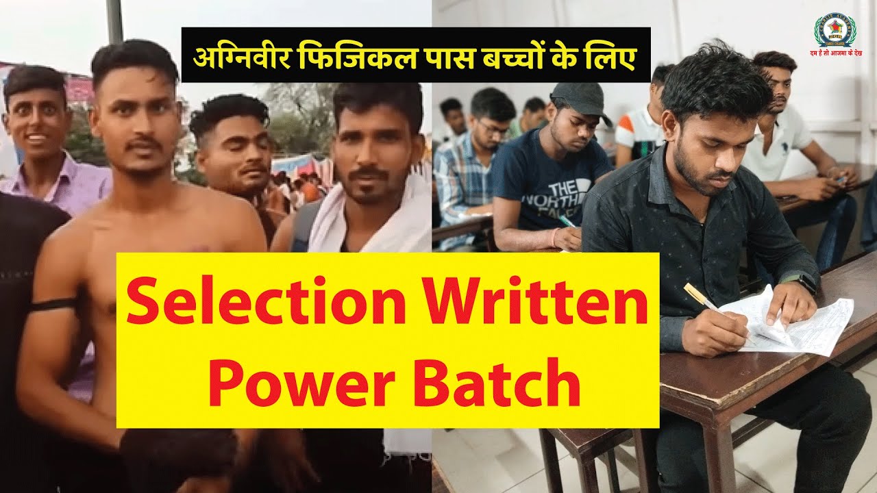 Agniveer Coaching In Delhi || Agniveer Army Exam 2022 | Exam Pattern || Agneepath Army Syllabus 2022
