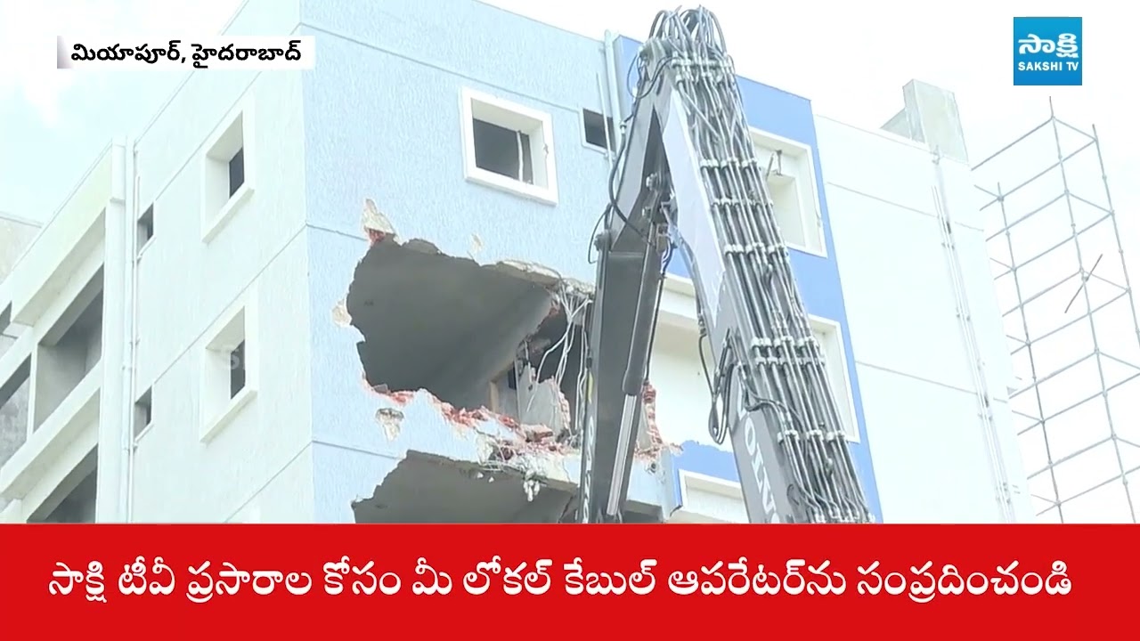 మియాపూర్‌లో హైడ్రా కూల్చివేతలు|Hydra and HMDA Demolish Illegal Constructions in Miyapur |@SakshiTV