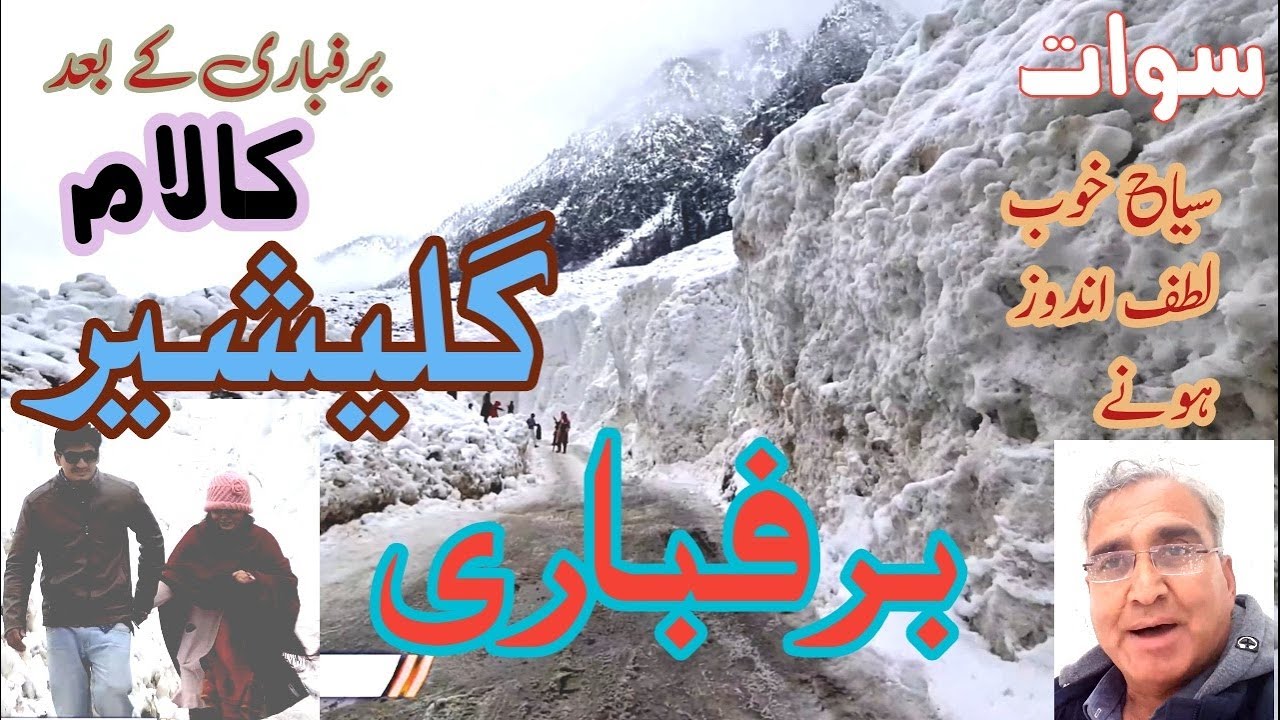 Travelling to Glacier from Kalam | Snowfall | Usho | Swat Valley | Short Documentary | Sherin Zada