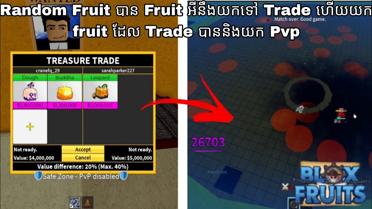 Random បាន Fruit អីនឹងយកទៅ Trade ហើយយក Fruit ដែល Trade បាននឹងយកមក Pvp Roblox[BloxFruit]