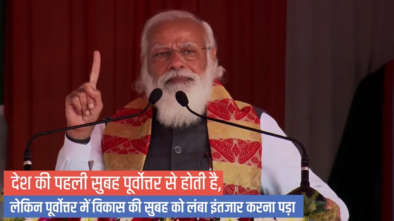 North East is heading towards development: PM Modi