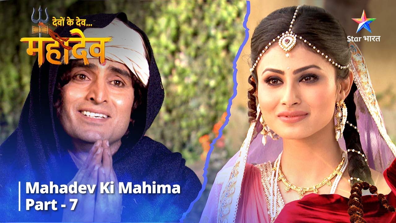 Full Video || देवों के देव...महादेव | Mahadev Ki Mahima Part 7 || Devon Ke Dev... Mahadev
