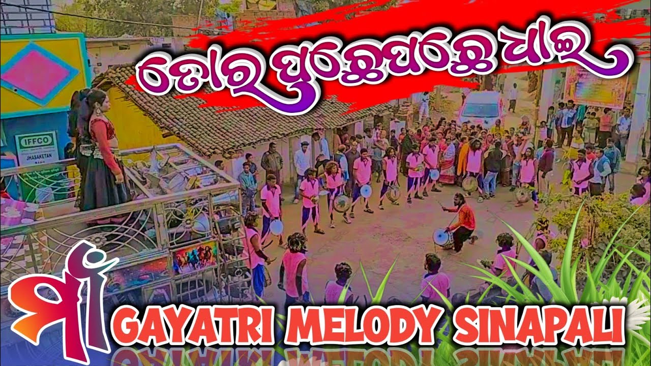 Tor Pachhe Pachhe dhai !! Sambalpuri Song Maa Gayatri Melody Sinapali Nuapada Odisha 