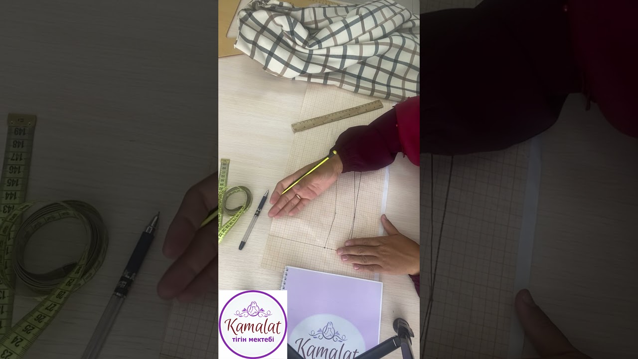 Жаға лекалын сызу сабағы