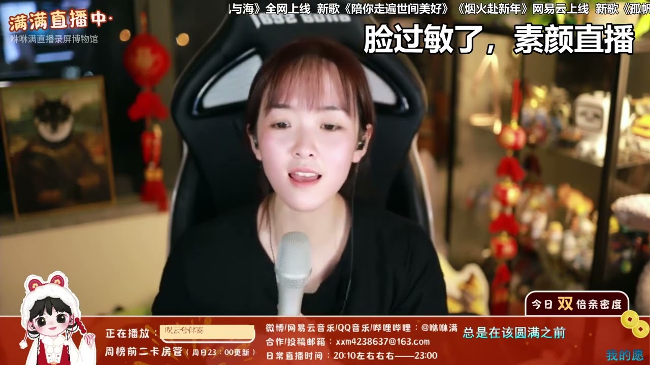 咻咻满 《叹云兮》（Cover 鞠婧祎）