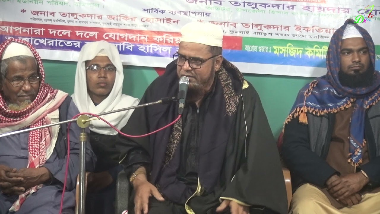 মাও মুফতি মো: আব্দুল জব্বার সাহেব// Mahfil 2021//
