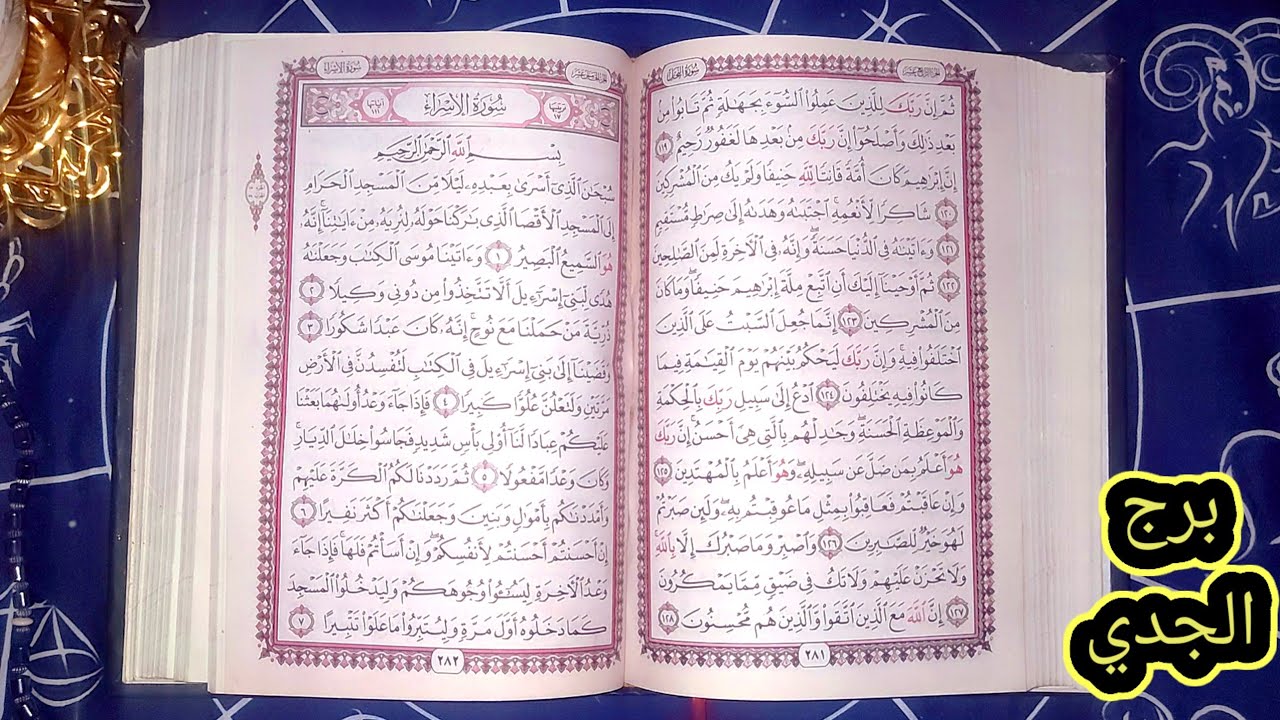 برج الجدي الحظ هيلعب معاك لعبه كبيره وهتتحرر من مشاكلك 😱🤲 واستجابه لجميع دعواتك وهتوصل لامنياتك