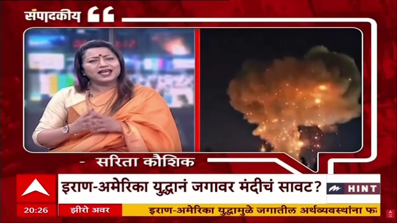 Zero Hour Sarita Kaushik : युद्धात आर्थिक चटके, भारतासाठी युद्धाचे परिणाम काय?