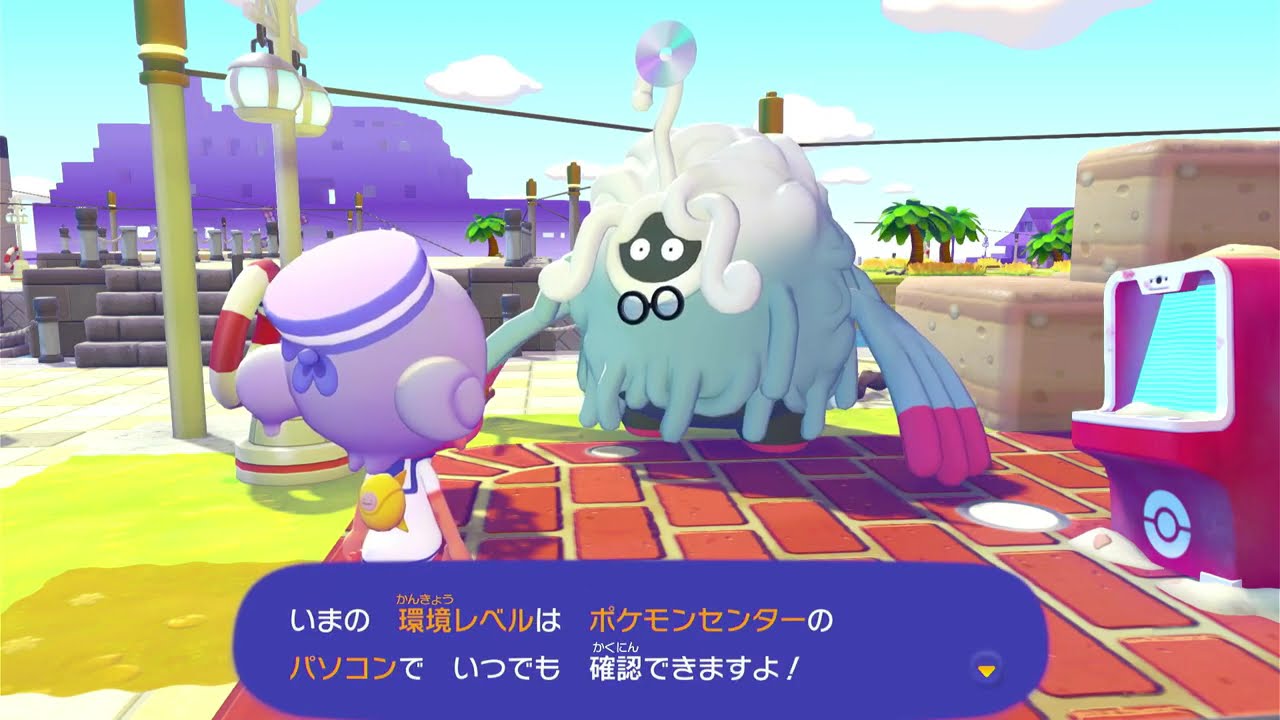 ようこそ ぽこ あ ポケモンの世界へ#3※ネタバレ注意