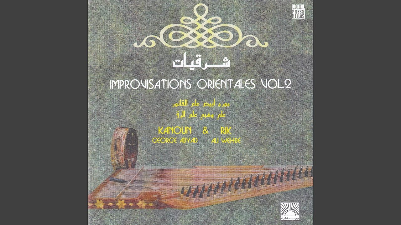 Gamme Hijaz
