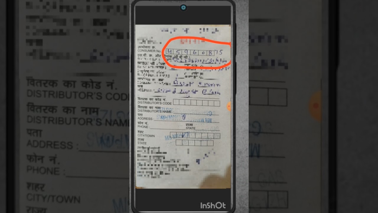 17 digit LPG ID kaise pata kare | lpg id kaise nikale 2024 | How to know 17 digit LPG ID | LPG ID