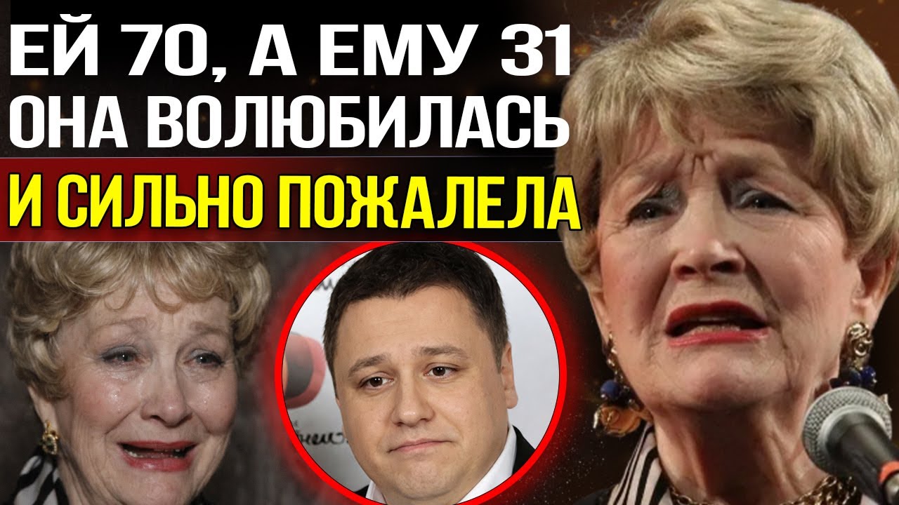 После ЭТОГО она выгнала его навсегда! 40 лет разницы, 8 лет любви  Трагедия Людмилы Хитяевой