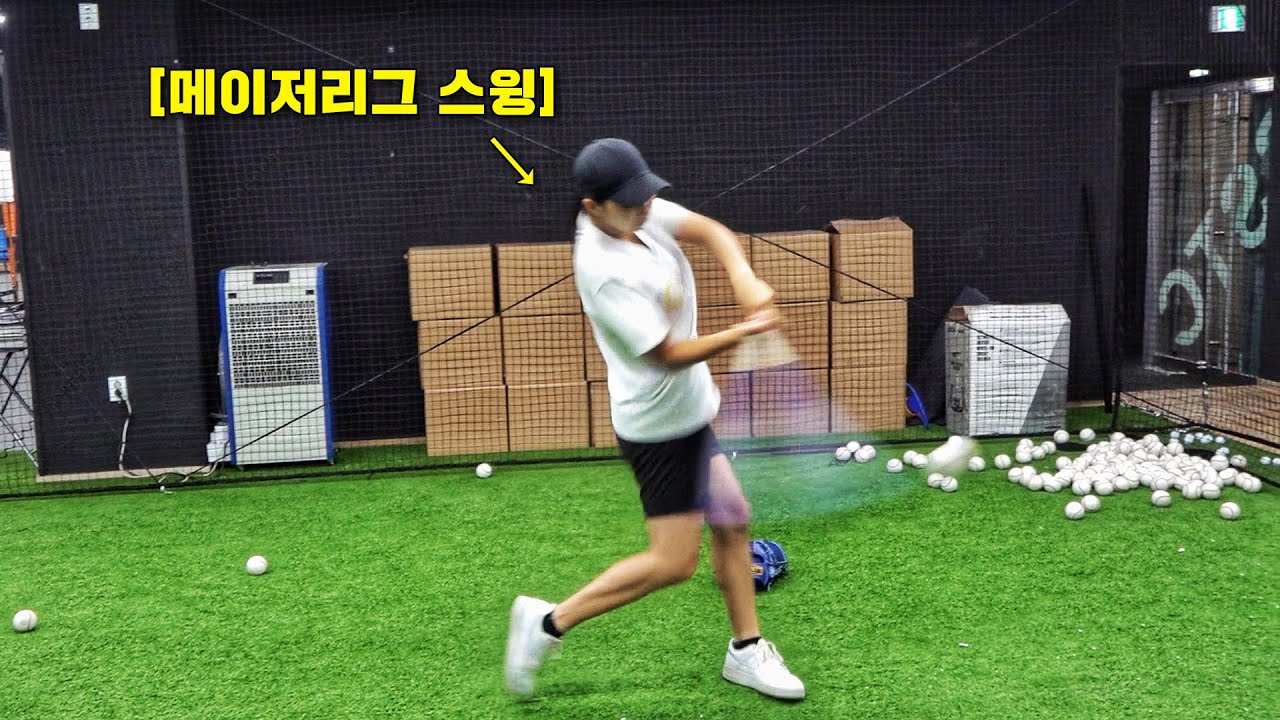 야구 천재 소녀 박민서가 알려주는 메이저리그 어퍼 스윙 ㄷㄷ