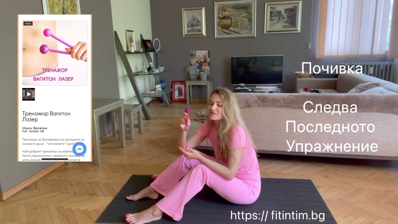 3 Кегел Упражнения за мускулите на Тазовото дъно в облекчена поза за лесно изпълнение от всички жени