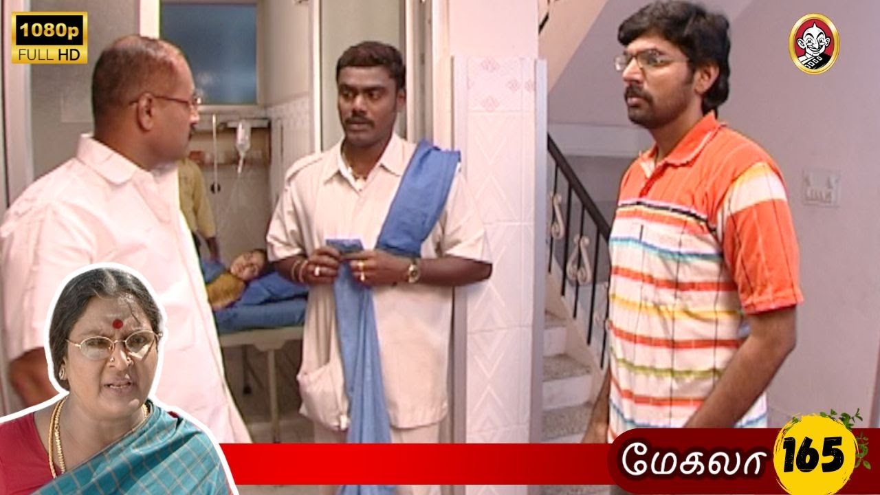 Megala Mega Serial : மேகலா சீரியல் - Episode 165 | Jan 21, 2026