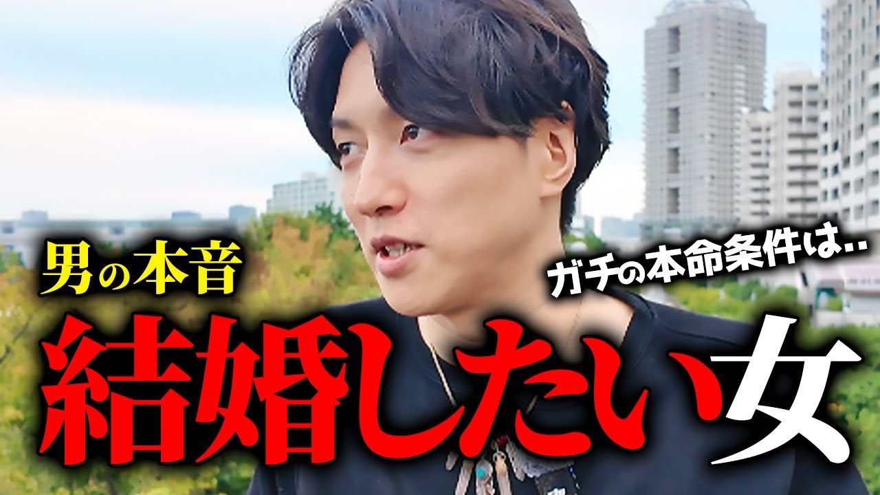 【男目線】結婚する時に実は男が見ている女性の条件