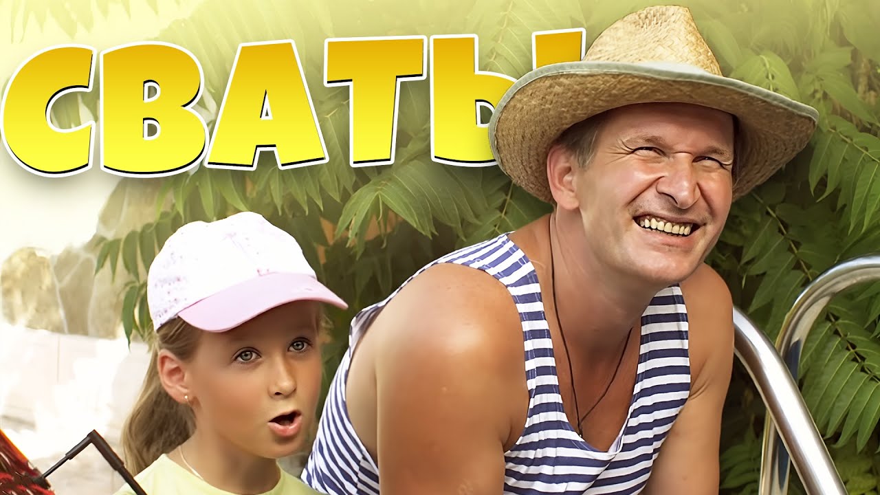 УМОРИТЕЛЬНЫЕ ПРИКЛЮЧЕНИЯ ЧЕТЫРЁХ СТАРИКОВ! Сериал 