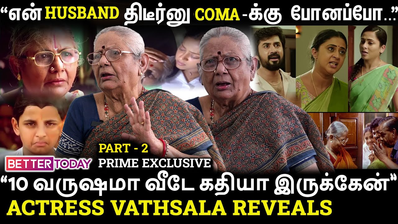 &ldquo;முகம் எரியுதுனு அலறிகிட்டே படுத்தவர்தான்...&rdquo; 😳😥 - Rhythm Actress Vathsala Emotional