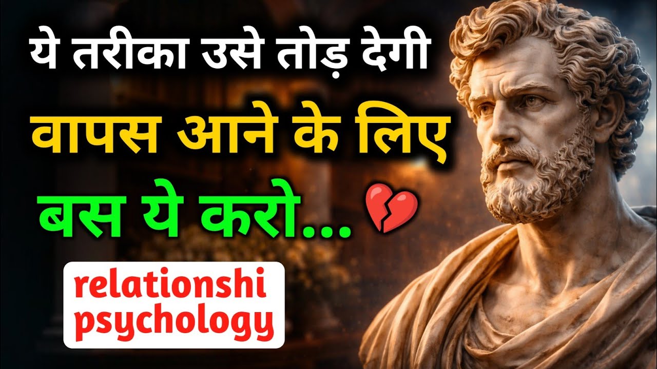No Contact Rule Hindi | ये तरीका उसे वापस आने के लिए मजबूर कर देगा | Relationship Psychology