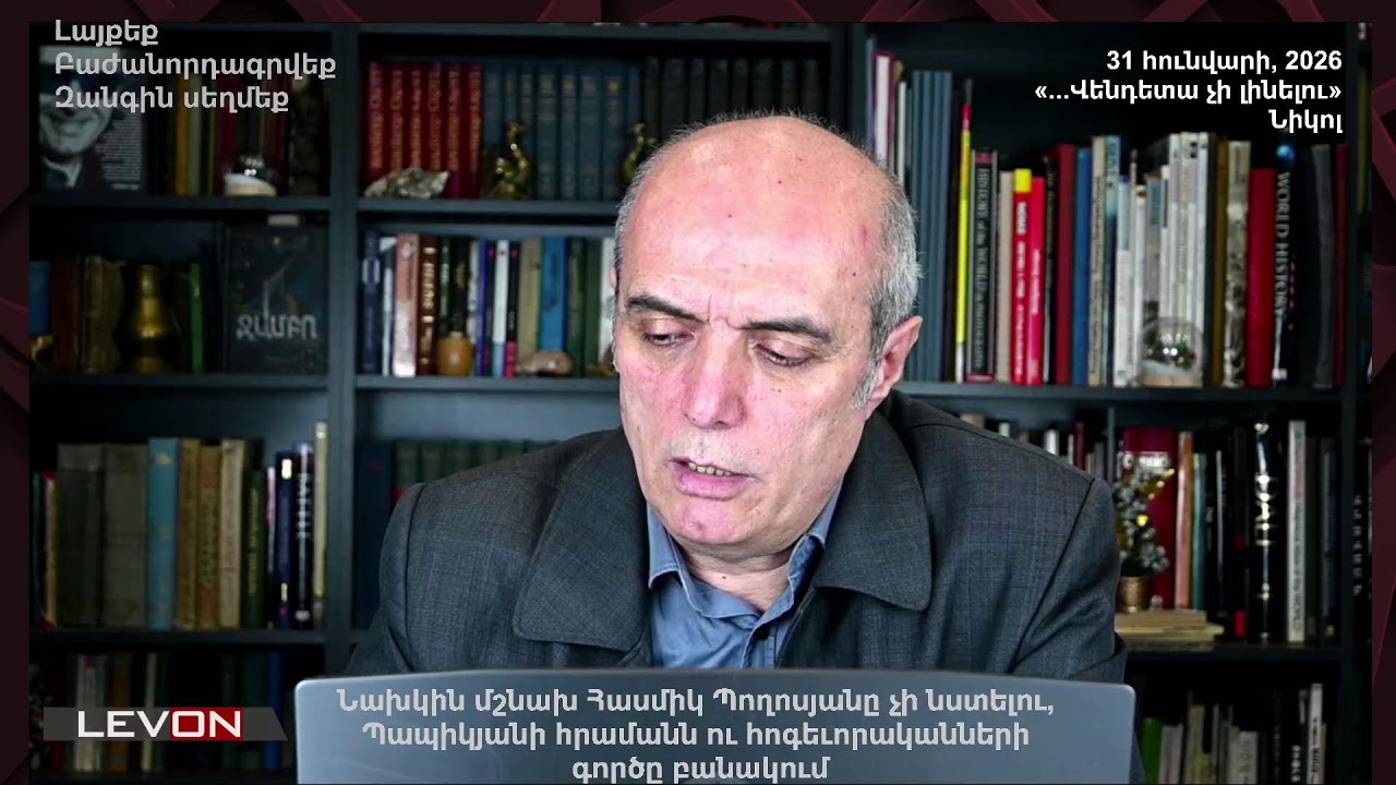 Նախկին մշնախ Հասմիկ Պողոսյանը չի նստելու, Պապիկյանի հրամանն ու հոգեւորականները գործը բանակում