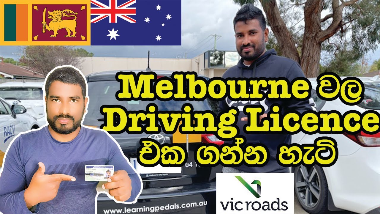මෙල්බර්න් වල driving licence එක ගන්න හැටි| How to obtain driving licence in Victoria | Student life