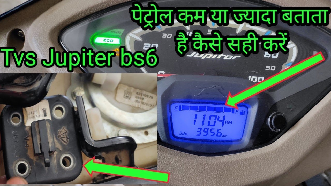 पैट्रोल मीटर की सेटिंग कैसे करें | Tvs Jupiter bs6 fuel matter problem | Jupiter bs6 fuel meter set