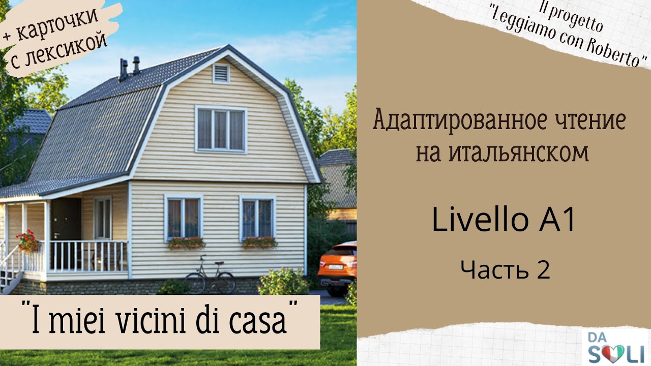 Адаптированное чтение 