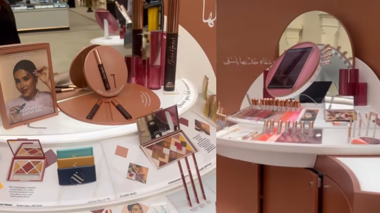 جولة في ستاند نهى نبيل بيوتي بالبحرين