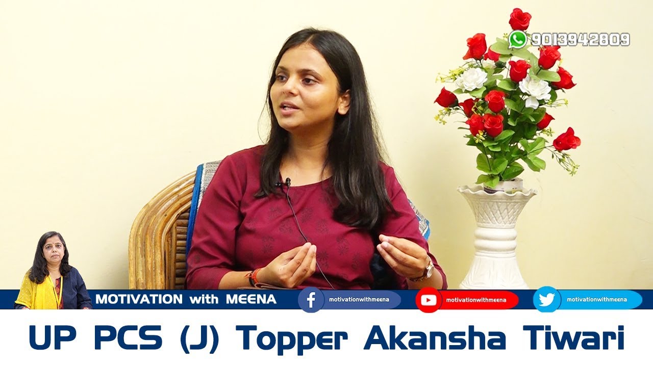 UP Judicial Services Topper Akanksha Tiwari | बोलीं- मेहनत करने वालों की हार नहीं होती..