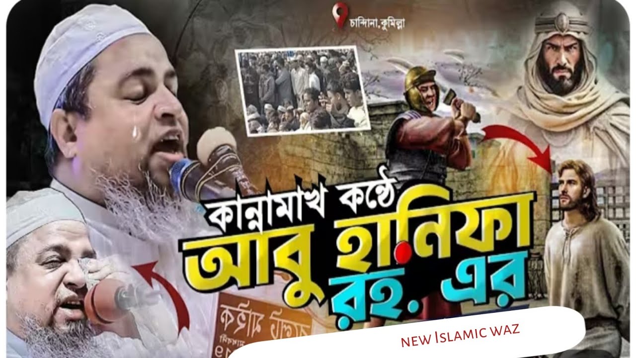 এক এলাকায় মাহফিলে গিয়েছিলাম। শুনুন পাগলের সাথে সেদিন কি হয়েছিল। খালেদ  সাইফুল্লা আইয়ুবী ২০২৬
