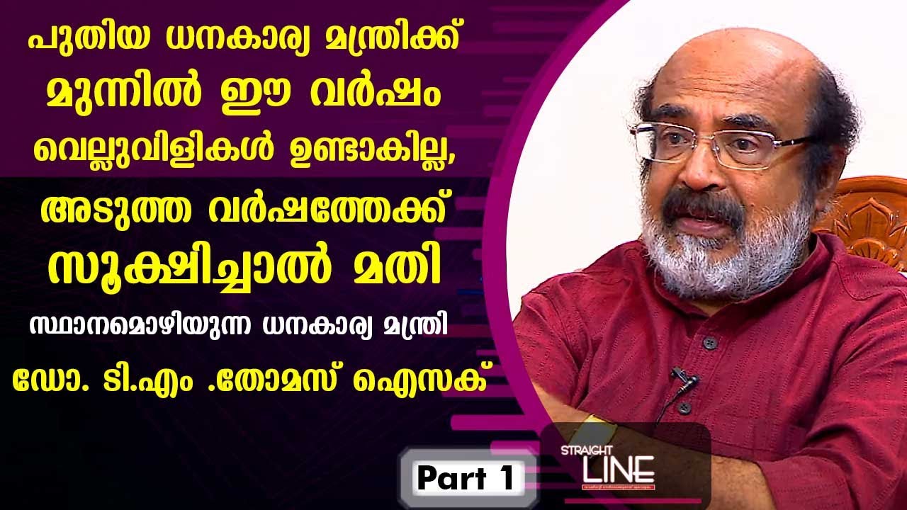 Exclusive Interview with Thomas Isaac | Straight Line EP 406 | Part 01 | Kaumudy
