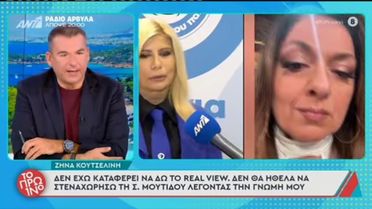 Λιάγκας κατά Μουτίδου ξανά. Τα "καρφιά" της Ζήνας Κουτσελίνη.
