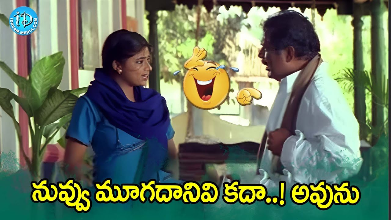 Dharmavarapu Subramanyam Gopi Chand Super Hit Comedy Scene | @iDreamCelebrityMasti
