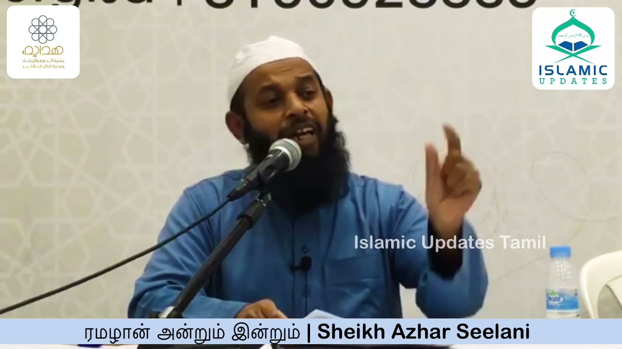 ரமழானை வரவேற்கும் சிறப்பு நிகழ்ச்சி | “ரமழான் அன்றும் இன்றும்” | Sheikh Azhar Seelani | Ad free