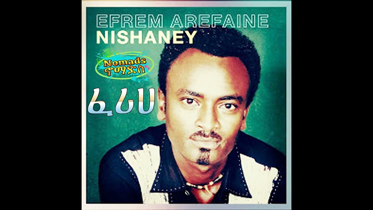 ferihe efriem arefaine