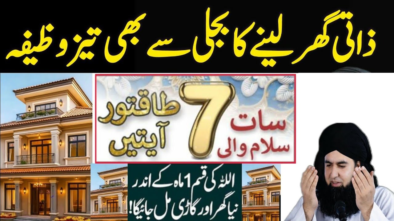 100,000000Arab Kay Malik | Dolat Kay Liye Wazifa | Wazifa for Wealth | Rizq Ki Barish |Dr hmmed