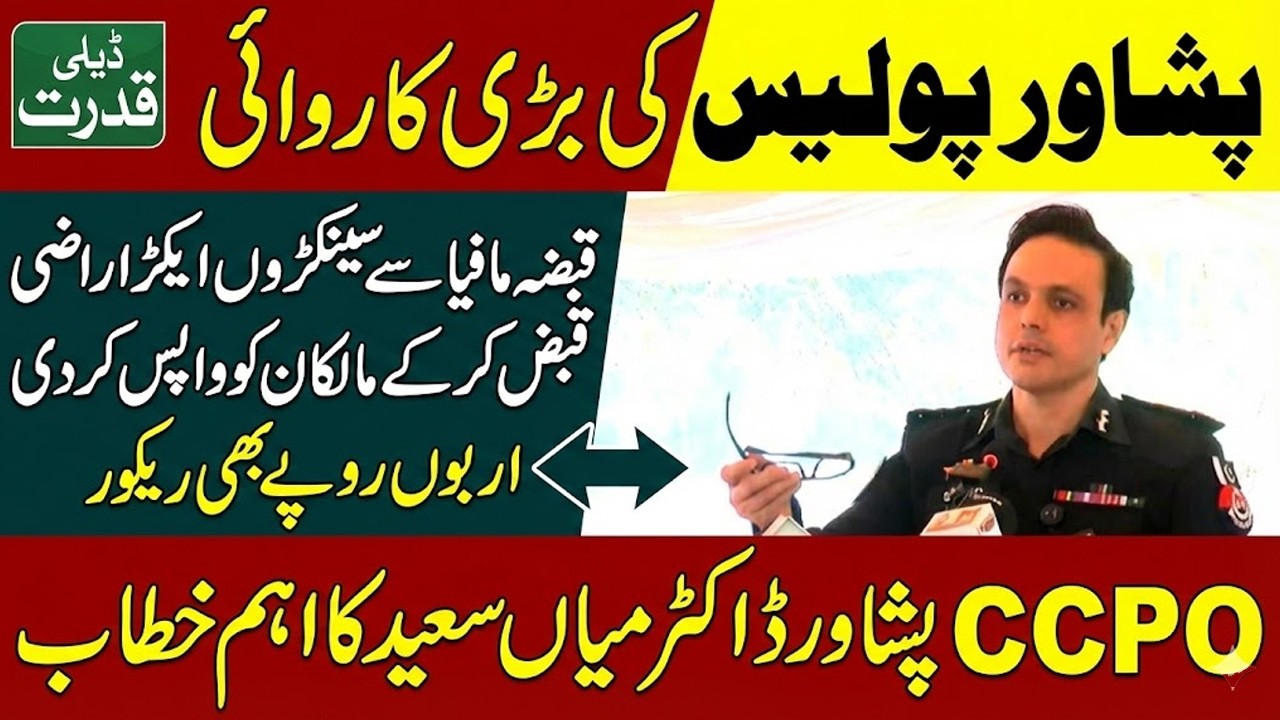 Big Progress by Peshawar Police | CCPO Mian Saeed Stunning Speech