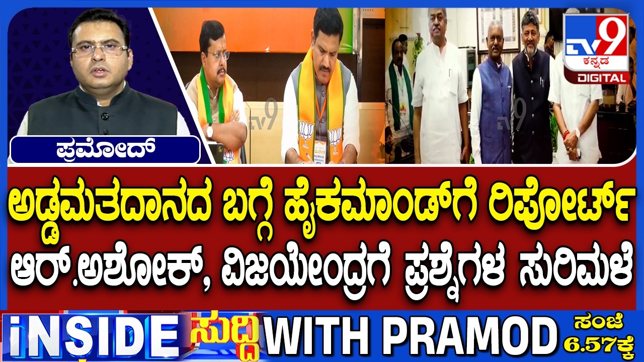 Cross-Voting Fiasco: Karnataka BJP Leadership Briefs Report To High Command Nitin Nabin