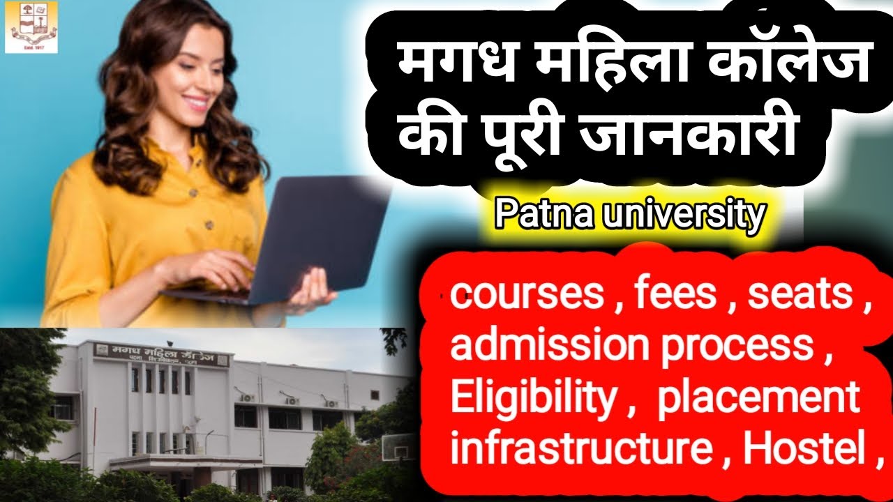 All  about Magadh Mahila College !! Patna university  !! Details!!  Fees courses admission