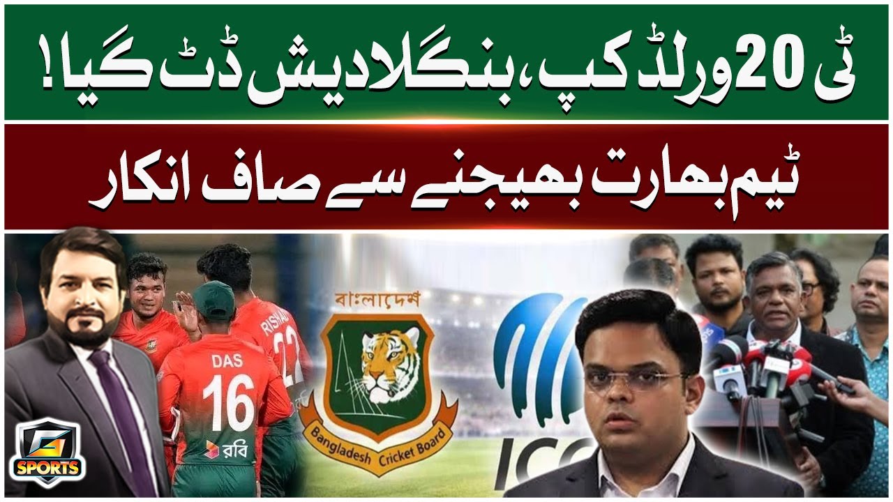 Bangladesh Refuse To Tour India For T20 World Cup 2026 | ICC vs Bangladesh | G Sports | GTV News