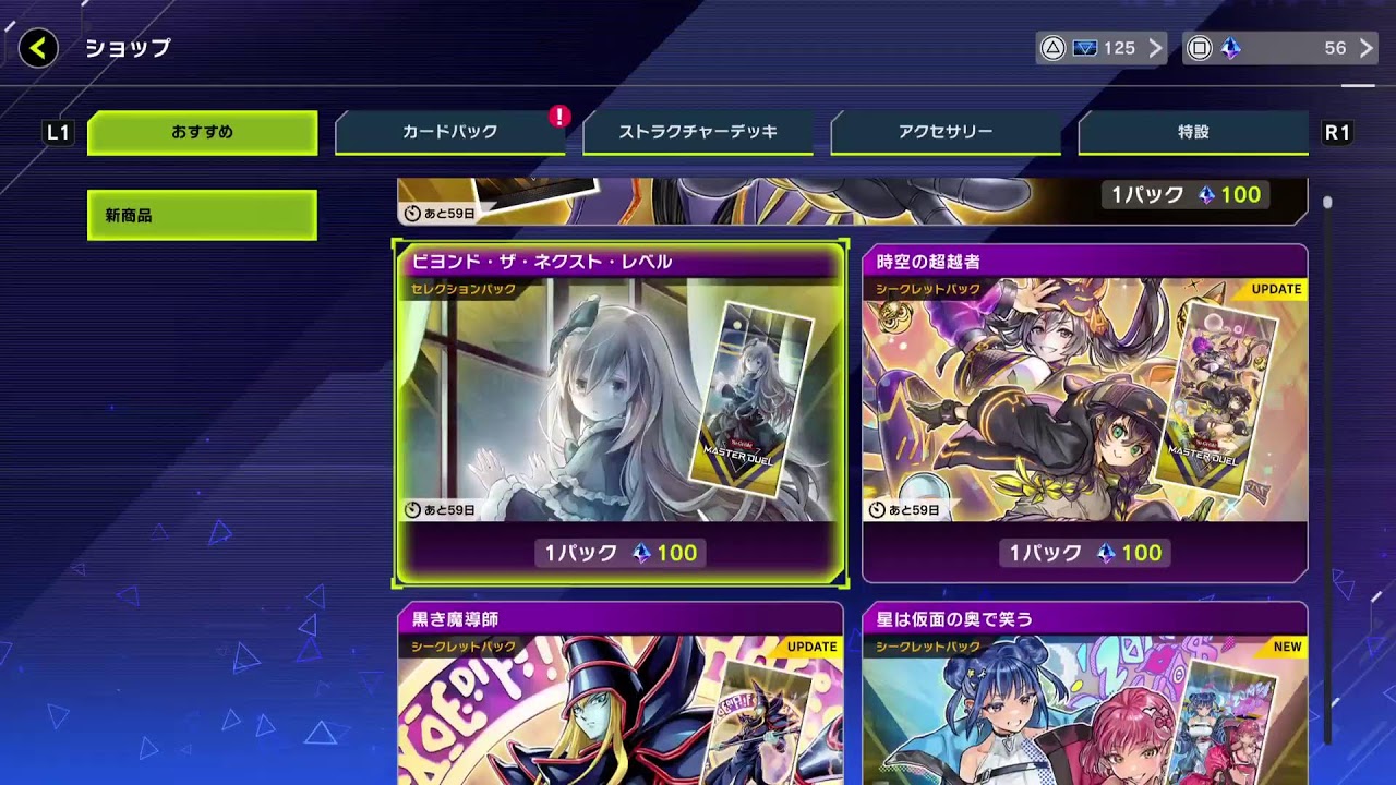 遊戯王マスターデュエル　参加型