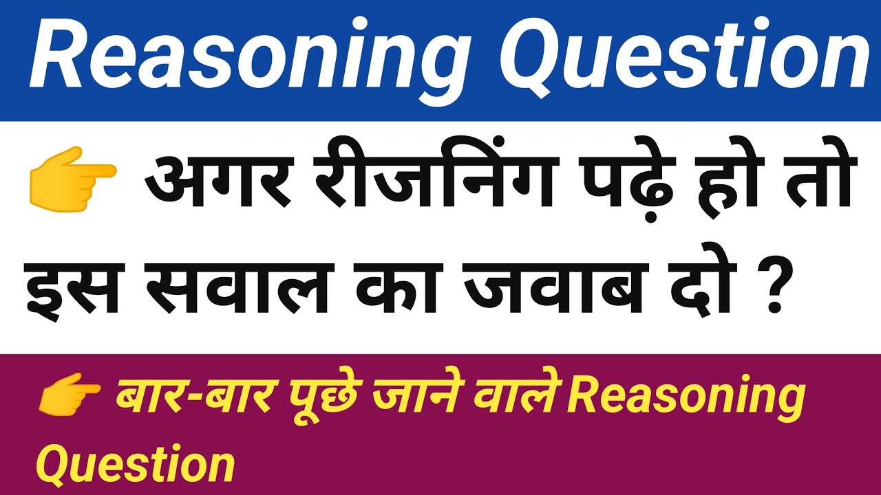 Direction sense test | tricks | reasoning questions | reasoning classes | SSC GD | GROUP D EXAM