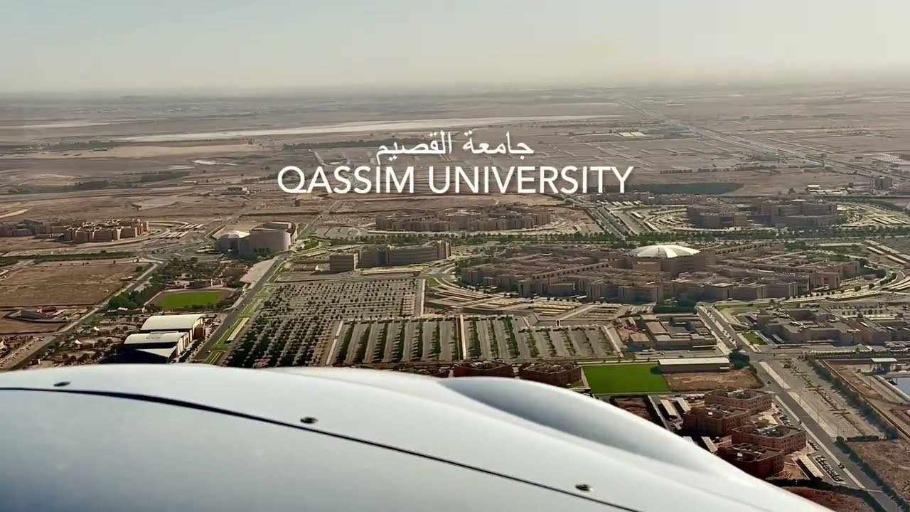 الطيران فوق جامعة القصيم Qassim University