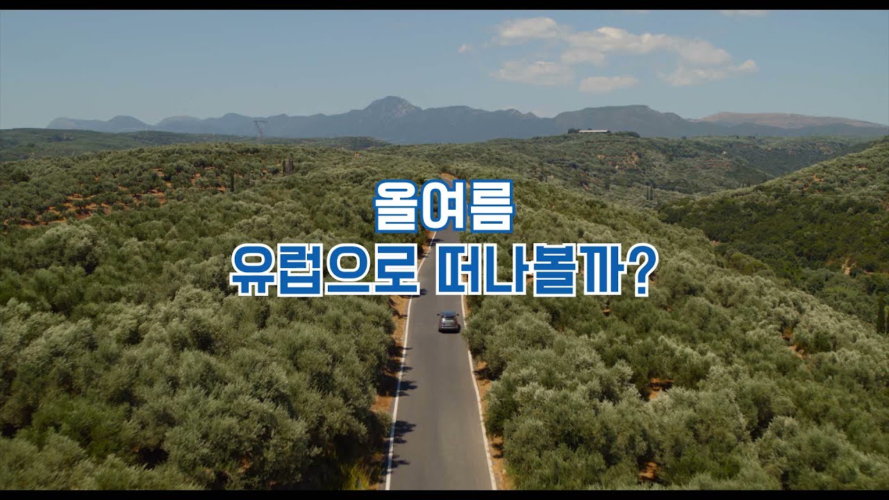 '트립 투 스페인' 트립 시리즈 완전 정복 가이드 영상