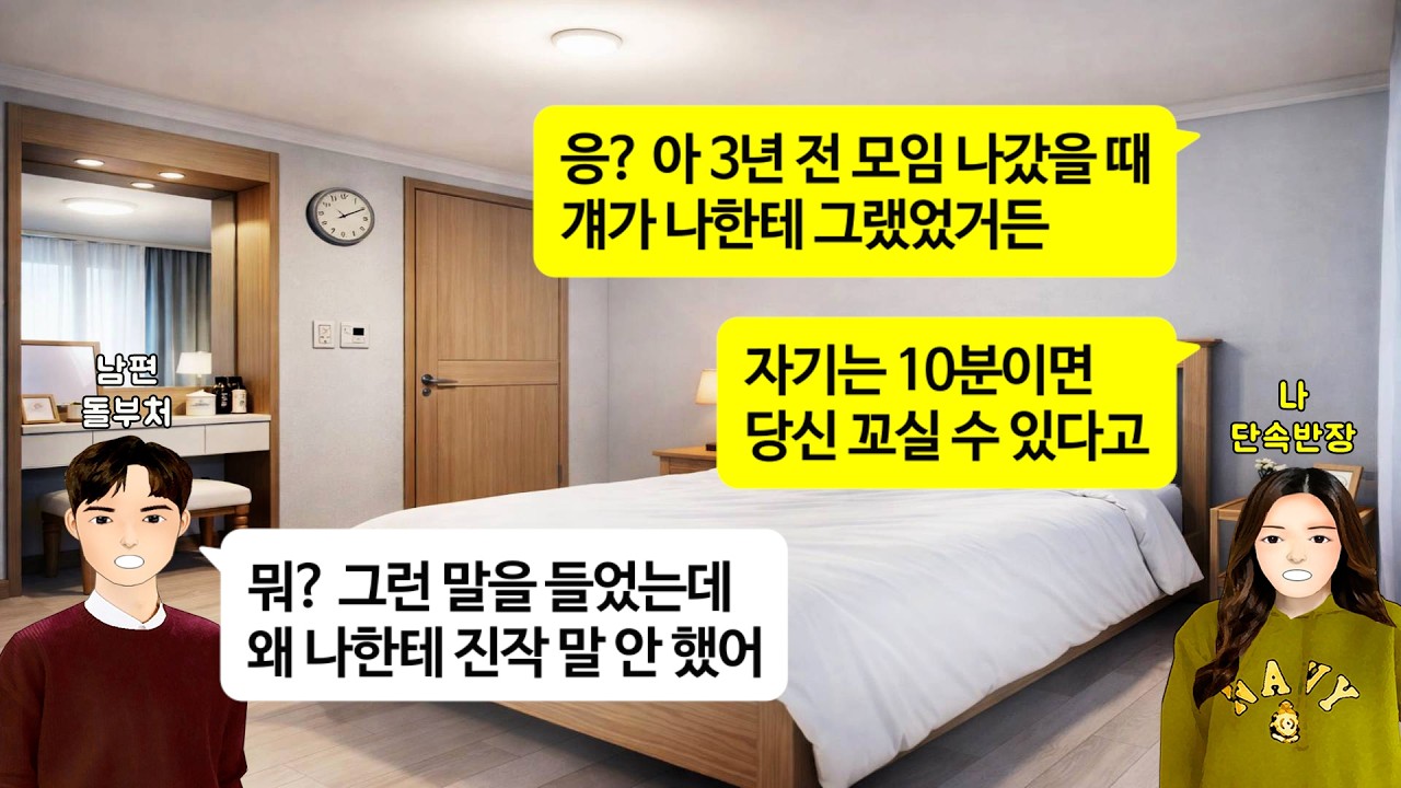 [깡냉이톡썰]유방암 수술 하루 전, 의사 남편 노리던 간호사 친구가 내 병문안 오더니 죽으면 내 남편 가져도 되냐고 묻는 말에 그러라고 했더니,다음 날 병원 전체가 발칵 뒤집히는데