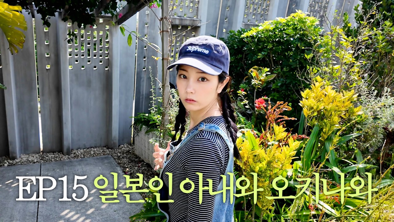 오키나와 🏝️ 4박5일 너~무 재밌는 여행 🌟 (한일부부/호시노야 오키나와/자키미성/아메리칸빌리지) 1편