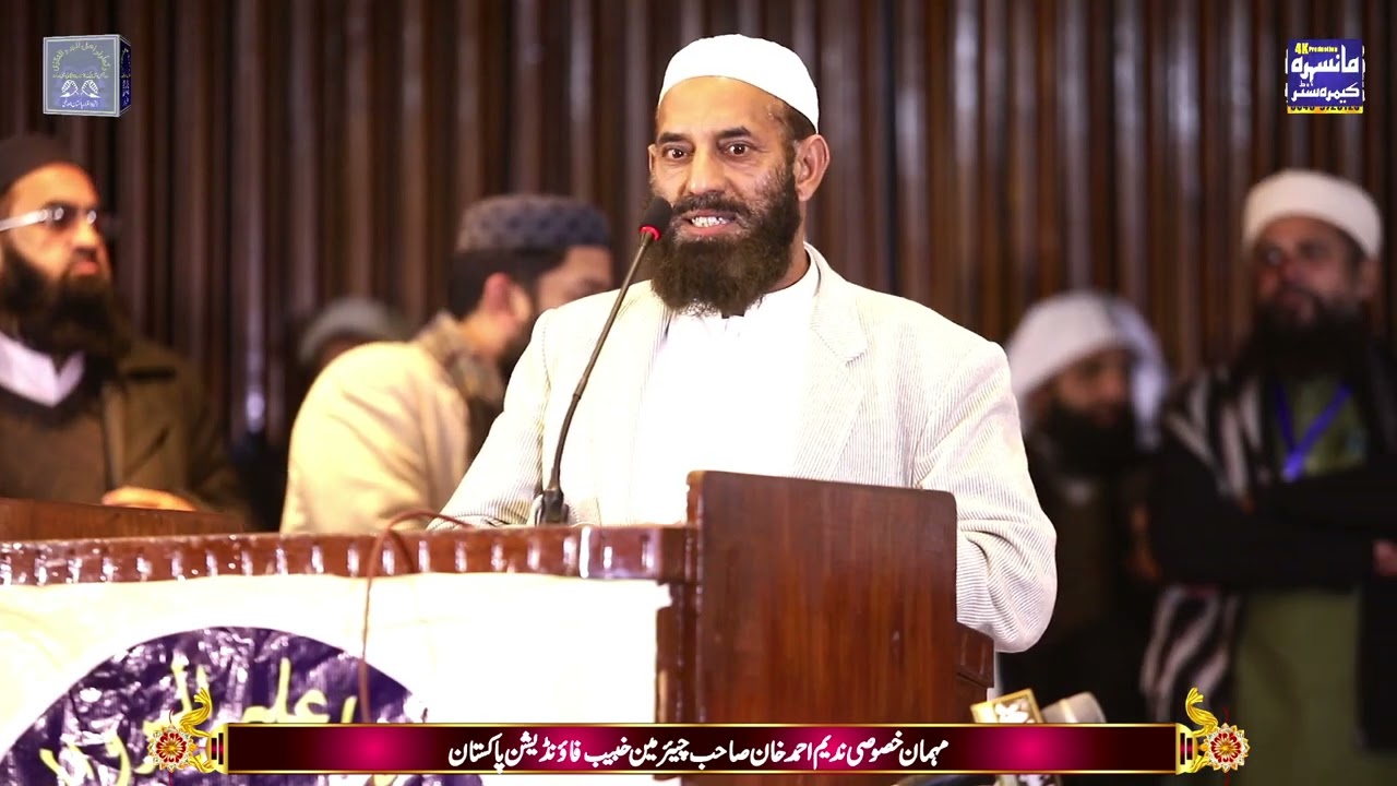 قاضی نصیرالدین قریشی مرکزی وائس چیئرمین اتحادالقراءپاکستان العالمی 24جنوری2026ءفیصل مسجداسلام آباد