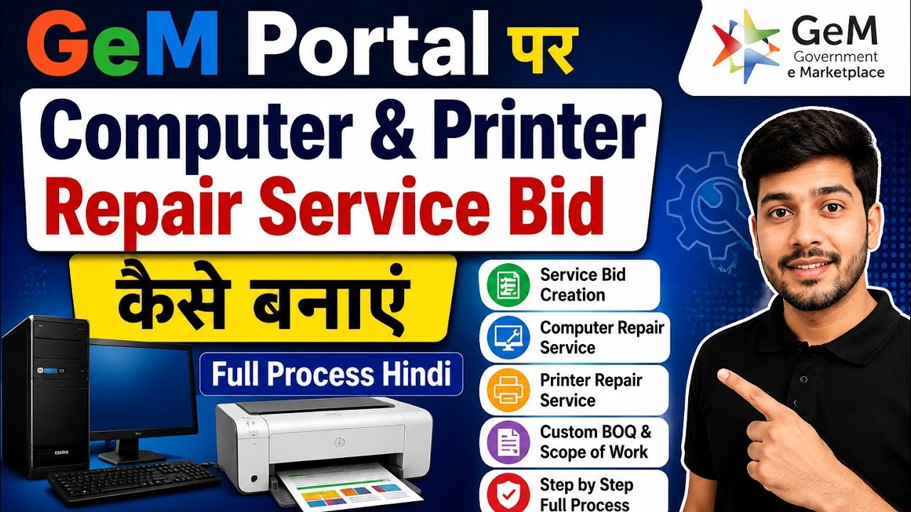 GeM Portal पर Computer & Printer Repair Service Bid कैसे बनाएं | Full Process Hindi